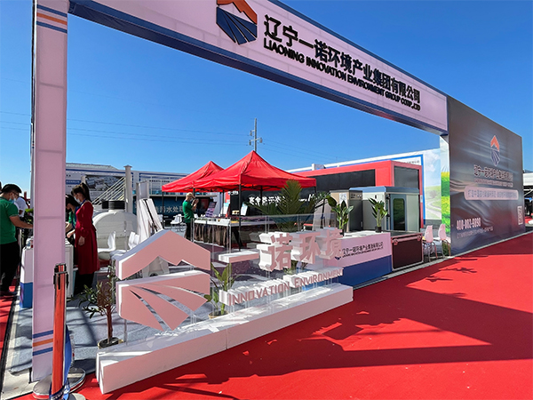 第三屆中國(guó)&middot;盤(pán)錦鄉(xiāng)村振興產(chǎn)業(yè)博覽會(huì)開(kāi)幕，一諾環(huán)境盛裝出席