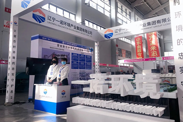 第18屆東北四省養(yǎng)殖業(yè)展覽會(huì)，一諾環(huán)境精彩綻放