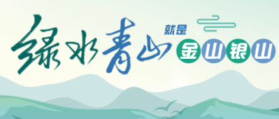 五部門聯合發布，農村生活污水垃圾、黑臭水體治理等行動方案