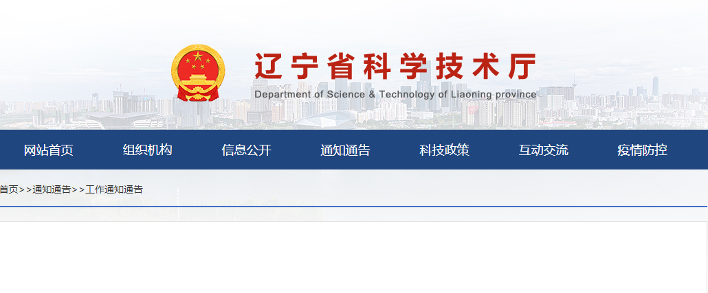 熱烈慶祝一諾環(huán)境被擬定為&ldquo;遼寧省農村環(huán)境治理專業(yè)技術創(chuàng)新中心&rdquo;
