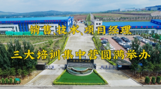 2024年Q1銷售、技術(shù)、項(xiàng)目經(jīng)理三大培訓(xùn)集中營(yíng)圓滿舉辦